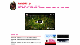 What Radwimps.jp website looked like in 2019 (4 years ago)