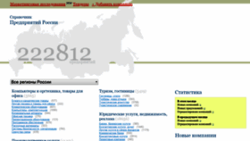 What Ros-bis.ru website looked like in 2019 (4 years ago)