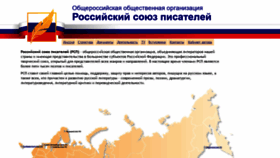 What Rossp.ru website looked like in 2019 (4 years ago)