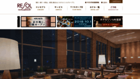 What Resol-hotel.jp website looked like in 2019 (5 years ago)
