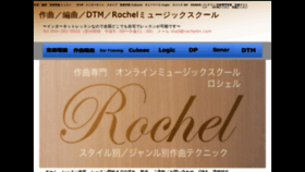 What Rochelm.com website looked like in 2019 (4 years ago)