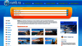 What Rumb.ru website looked like in 2019 (4 years ago)