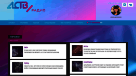 What Radio.astv.ru website looked like in 2019 (4 years ago)