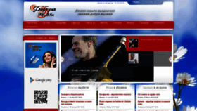 What Radiofortuna.com.mk website looked like in 2019 (4 years ago)
