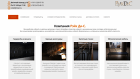 What Reikdi.ru website looked like in 2019 (4 years ago)