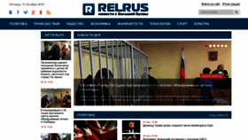What Relrus.ru website looked like in 2019 (4 years ago)