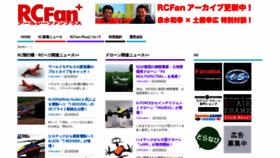 What Rcfan-plus.com website looked like in 2019 (4 years ago)