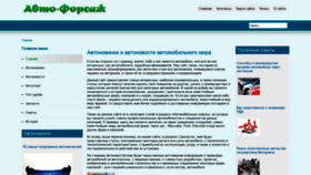 What Raznyeavto.ru website looked like in 2019 (4 years ago)