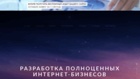 What Retail-online.ru website looked like in 2019 (4 years ago)