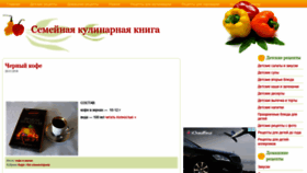 What Recipebook.com.ua website looked like in 2019 (5 years ago)