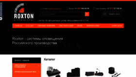 What Roxton-audio.ru website looked like in 2019 (4 years ago)