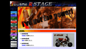 What R-stage.com website looked like in 2019 (4 years ago)