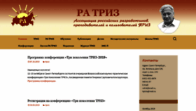 What Ratriz.ru website looked like in 2019 (4 years ago)
