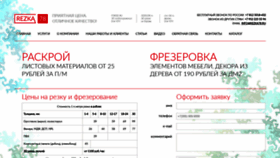 What Rezka78.ru website looked like in 2019 (4 years ago)
