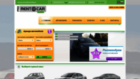What Rent-a-car-varna.com website looked like in 2019 (4 years ago)