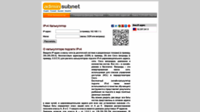 What Ru.adminsub.net website looked like in 2019 (4 years ago)