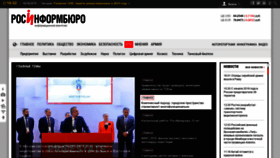 What Rosinform.ru website looked like in 2019 (4 years ago)