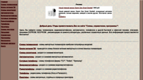 What Radiofan.ru website looked like in 2019 (4 years ago)