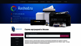 What Rashod.ru website looked like in 2019 (4 years ago)
