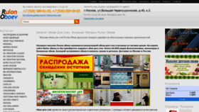 What Rulon-oboev.ru website looked like in 2019 (4 years ago)