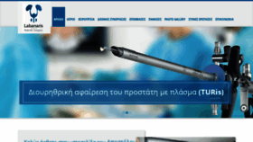 What Rompotikihirourgiki.gr website looked like in 2019 (4 years ago)