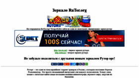 What Rutororg-mirror.ru website looked like in 2019 (4 years ago)