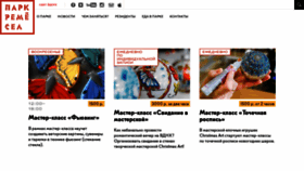 What Remesla.vdnh.ru website looked like in 2019 (4 years ago)