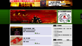 What Renyijuchang.com website looked like in 2019 (4 years ago)