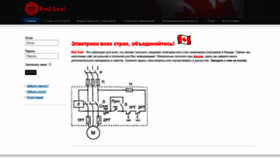 What Redseal.ru website looked like in 2019 (4 years ago)