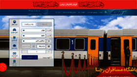 What Raja.ir website looked like in 2019 (6 years ago)