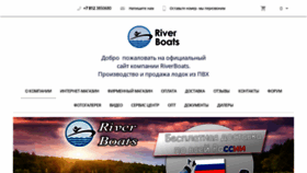 What Rechnielodki.ru website looked like in 2019 (4 years ago)