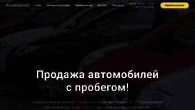 What Rznavto.ru website looked like in 2019 (4 years ago)