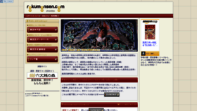 What Rokumonsen.com website looked like in 2019 (4 years ago)