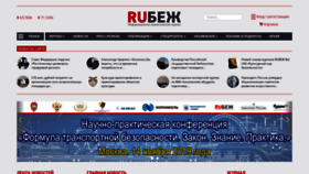 What Ru-bezh.ru website looked like in 2019 (4 years ago)