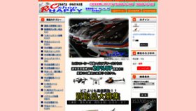 What Rc-happy.co.jp website looked like in 2019 (4 years ago)