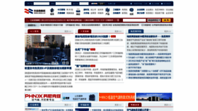 What Rbsq.cn website looked like in 2019 (4 years ago)