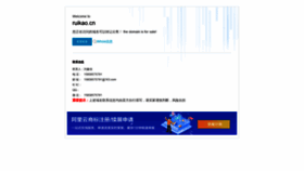 What Ruikao.cn website looked like in 2019 (4 years ago)