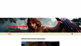 What Russian-mifs.ru website looked like in 2019 (6 years ago)