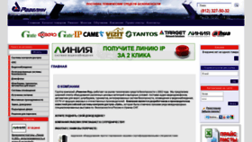 What Ravelinspb.ru website looked like in 2019 (4 years ago)