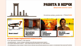 What Rabota-kerch.ru website looked like in 2019 (4 years ago)