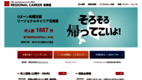 What Rs-hokkaido.net website looked like in 2019 (6 years ago)