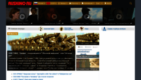What Ruskino.ru website looked like in 2019 (4 years ago)