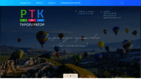 What Rtk-ivanovo.ru website looked like in 2019 (4 years ago)