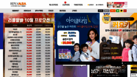 What Replyalba.co.kr website looked like in 2019 (4 years ago)