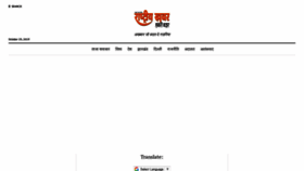 What Rashtriyakhabar.com website looked like in 2019 (4 years ago)