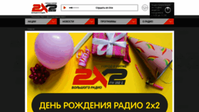 What Radio2x2.ru website looked like in 2019 (4 years ago)