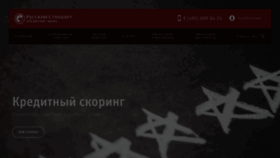 What Rs-cb.ru website looked like in 2019 (4 years ago)