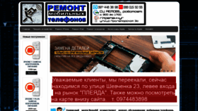 What Remobil.org website looked like in 2019 (4 years ago)