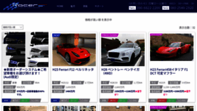 What Racer.co.jp website looked like in 2019 (4 years ago)