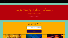 What Rouhollahi.ir website looked like in 2019 (4 years ago)